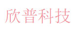 欣普科技 Logo