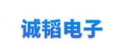 东莞市诚韬电子有限公司 Logo
