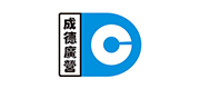 深圳成德广营科技有限公司