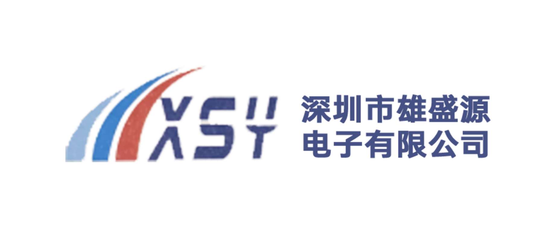 深圳市雄盛源电子有限公司 Logo