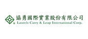 协勇国际(Laurels Carry & Leap International Corp.) Logo