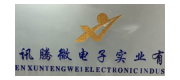 深圳讯腾微电子实业有限公司