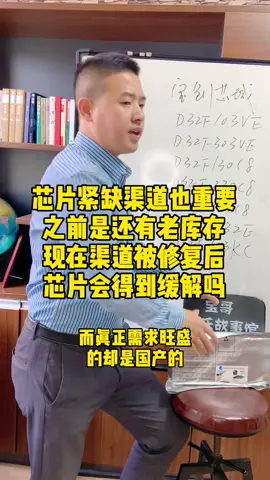 芯片经过几个月的起伏目前算稳定了吗芯片 80后 国产芯片 涨知识 芯片宝哥 科技