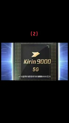 科技 芯片 华为 芯片制造 5g时代