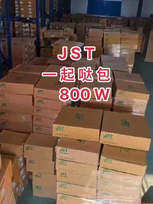连接器 芯片 电子元器件 再生资源 华强北 连接器一次800w哒包