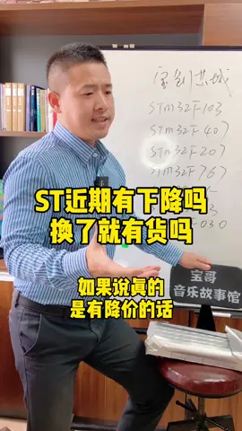 愿芯片早日有大货到芯片 国产芯片 科技 单片机 芯片宝哥