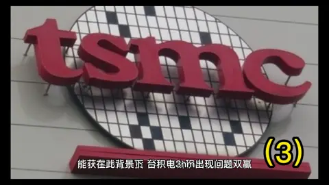 芯片 科技 芯片制造 集成电路