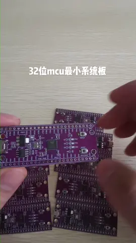 32位mcu最小系统板，阿里平头哥内核，内置dsp单片机 芯片