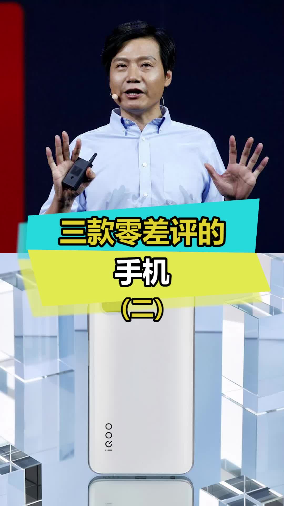 颜值高，性能强，值得体验 数码 手机
