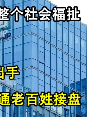 恒大迎来最大逆转！国家终于出手了，难道真要普通老百姓接盘？