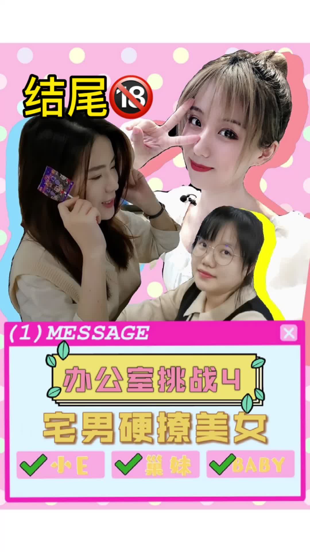 《办公室挑战4之直男土味情话硬撩美女》能成功吗？电子工程师来猜我被打了几次办公室 直男 宅男 土味情话