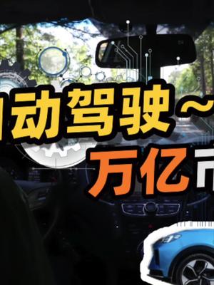 聊聊自动驾驶~ 23 华为自动驾驶