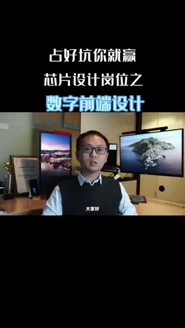 ic芯片设计 芯片 半导体芯片