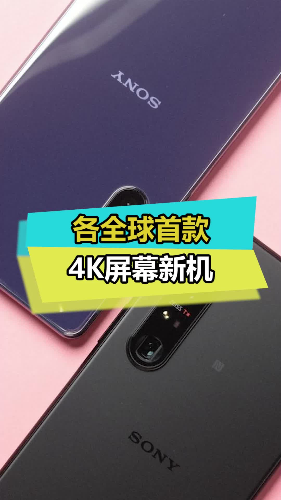 索尼大法好呀... 索尼 数码 doudream创作者计划 vivo