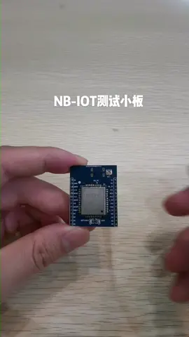 NB-IOT测试小板物联网