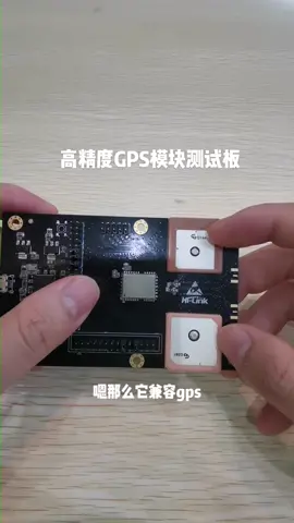 高精度GPS导航模块物联网