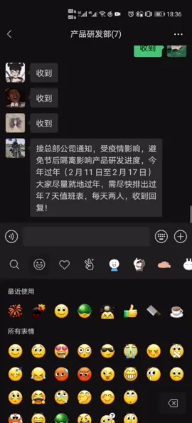 有人能告诉我然后该怎么办吗？微信新功能 安卓 iphone