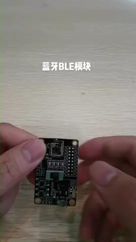 蓝牙BLE模块物联网 人工智能