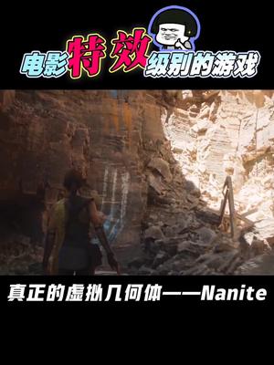 怎么才能将游戏做成电影级特效感觉？？黑科技 涨知识
