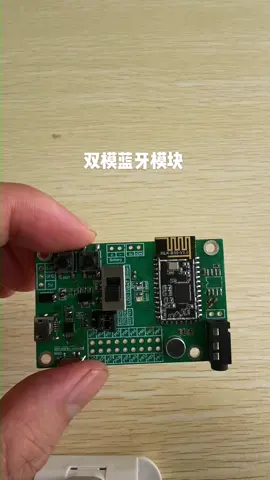 双模蓝牙模块新鲜出炉物联网 电子产品