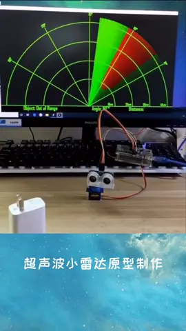 雷达雷达，请注意，1点钟方向发现障碍物 雷达 电子电工