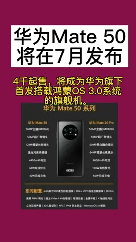 科技 华为 智能科技 华为手机