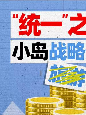 统一后台湾旅游指南（1）