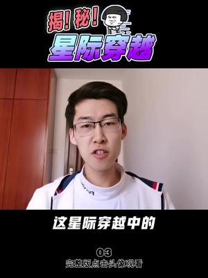 星际穿越最后的未来城市，在现实中竟然存在？涨知识 科普