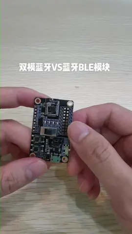 双模蓝牙模块和蓝牙BLE模块物联网 智能家居