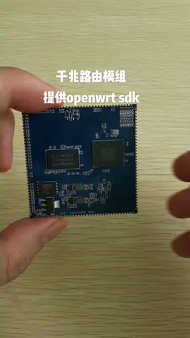 千兆路由模组物联网 自动化 人工智能