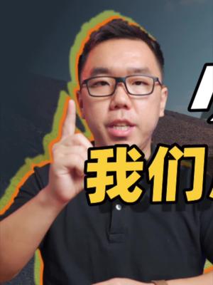 聊聊小米造车的事情。 13 小米官宣造车