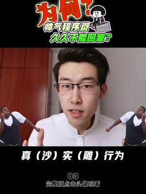 WOW！帅气程序员在家就能“开车”？？ 涨知识 无人车