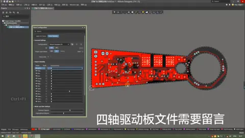 四轴飞行器原理图pcb文件共享，需要请留言哦pcb设计