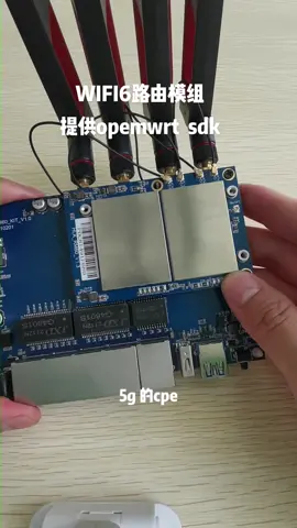 WIFI6路由模组单片机开发 物联网 自动化