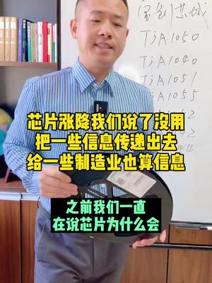 祝愿芯片早日恢复正常芯片 单片机 st NXP 芯片宝哥 gd 国产芯片 科技