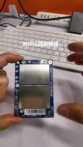 WIFI6路由模组物联网 智能家居 人工智能
