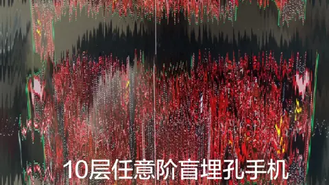 10层任意阶盲埋孔手机pcb设计 超高难度 留言区说出你的感想allegro