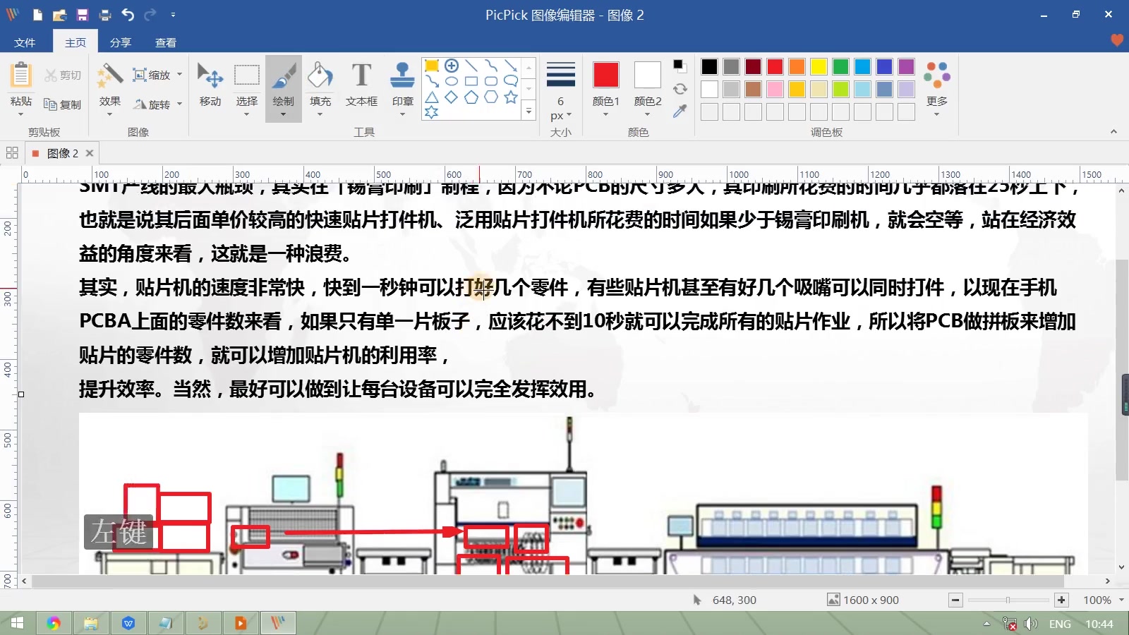 第35课 什么是PCB拼版&为什么要拼版 凡亿课堂