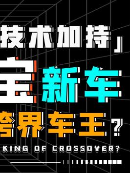互联网造车热潮，TB也要插上一脚了？互联网造车 小米官宣造车 新能源汽车 知识能量站