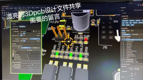 非常漂亮的3Dpcb设计 含原理图和pcb 3D素材共享 需要的留言pcb设计 altium
