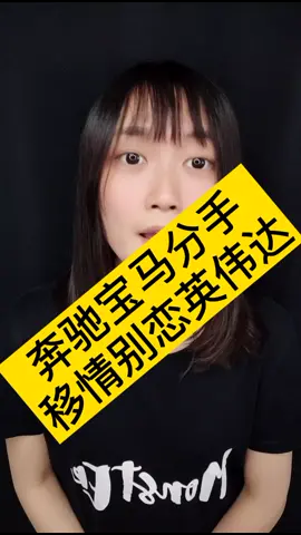 奔驰 与 宝马 分手，移情别恋英伟达 ，原因竟是。。。