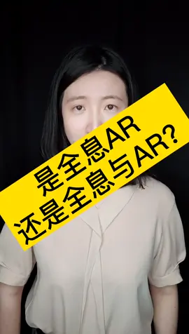 世界人工智能大会上马云 用的是全息 ar 吗？不，这个概念你要弄清楚~