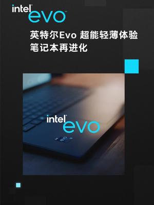 小宠物也有自己的小性格，总是在“不合时宜”的时候出现干扰你。别担心，有英特尔Evo 的超能进化力，超强性能、超能AI，为你全方位赋能！进化你的热爱