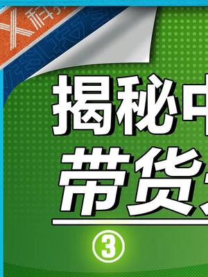 你在电视购物上买过东西吗，在直播带货买过东西吗？背背佳 橡果国际 电视购物 直播带货 好记星 硬核时代 在抖音学习 抖音学习课代表