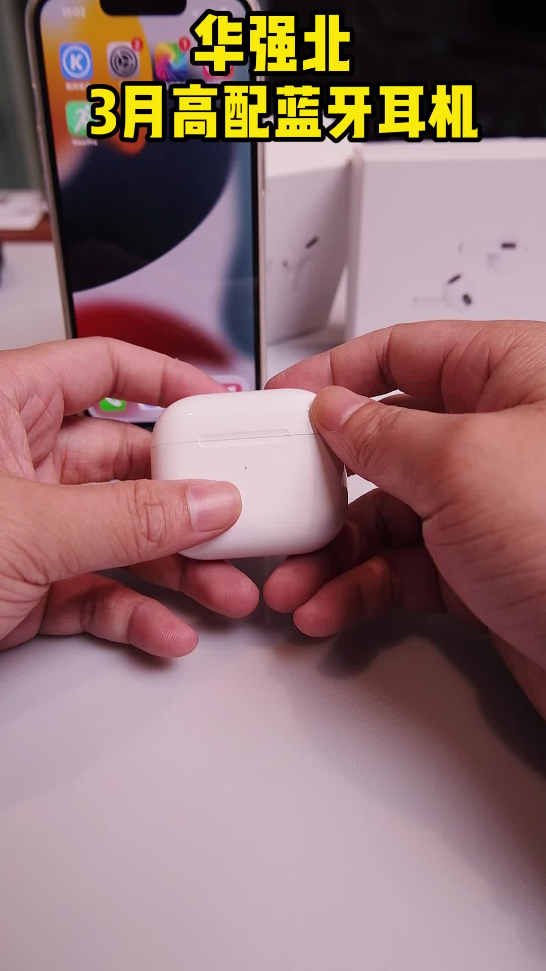 高配版蓝牙耳机，精致小巧，贴合耳朵，按压式操作，自用送礼都OK ~数码产品 蓝牙耳机 出门必备