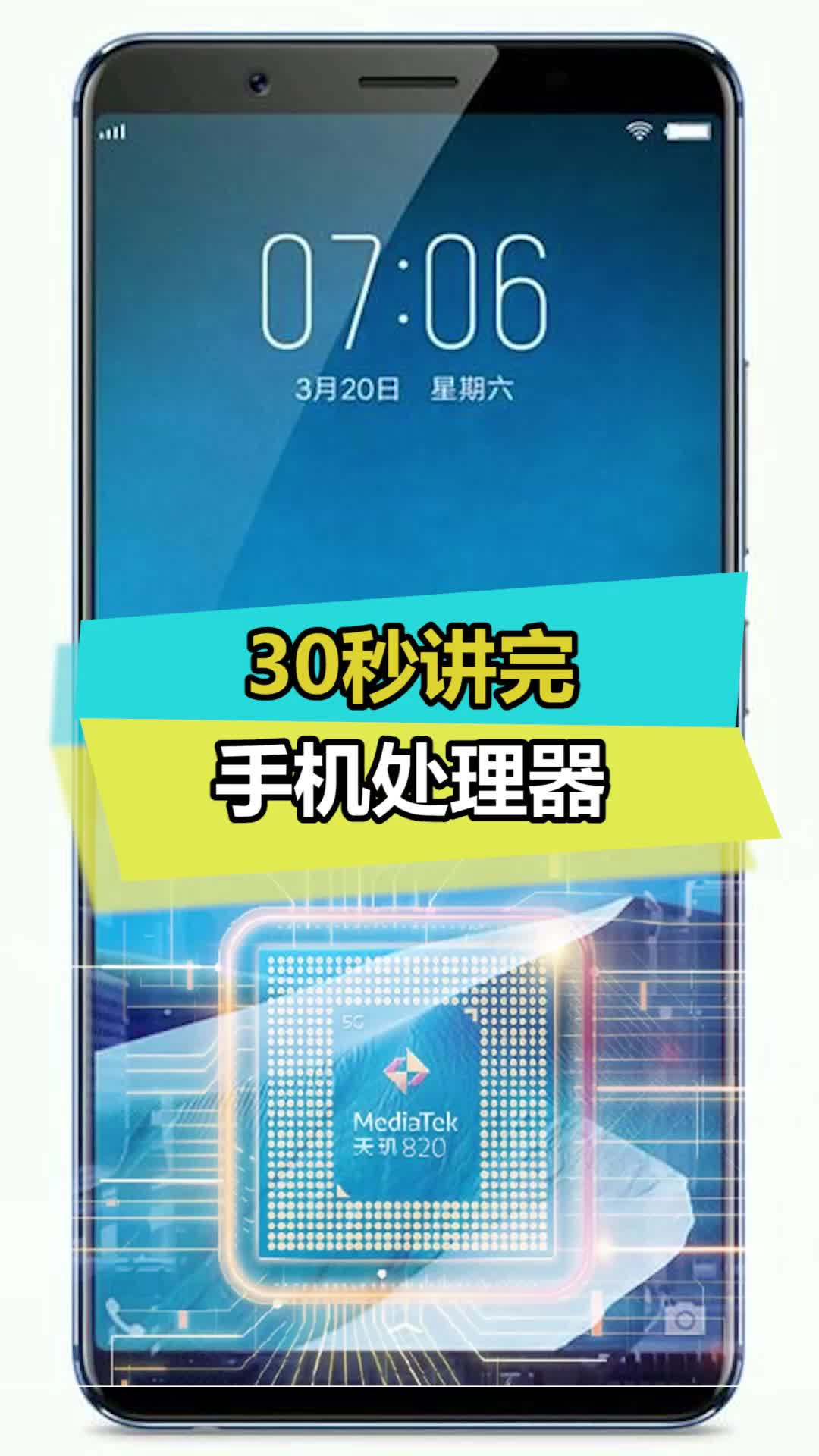 现在知道联发科处理器怎么选了吧 联发科