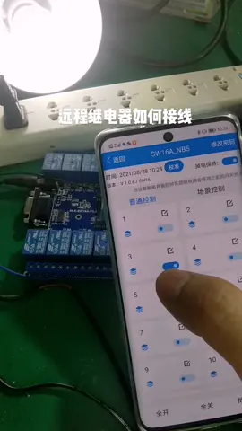 远程继电器如何接线？so easy物联网 智能家居 人工智能