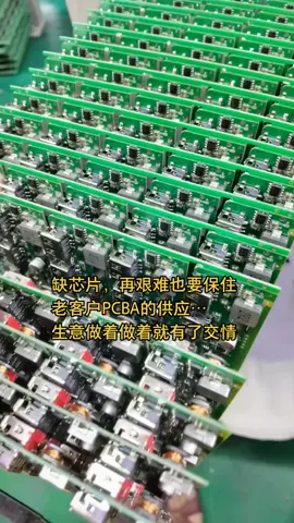 电子元器件 芯片 电商创业 mcu程序开发 单片机程序开发 电子产品方案开发 mcu