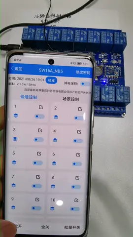 远程控制继电器产品物联网 数码科技 自动化