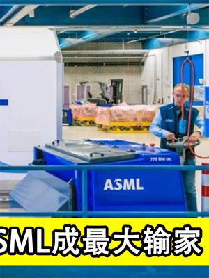 美国修改芯片规则，ASML成了最大输家（1） 光刻机 华为 芯片 任正非 台积电